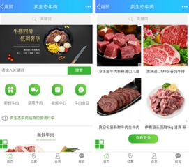 借力互聯(lián)網(wǎng)，開拓生態(tài)牛肉產(chǎn)業(yè)新藍海